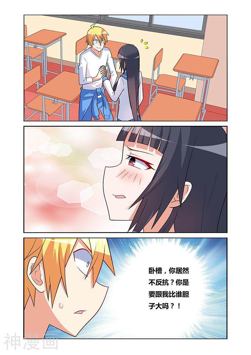 我才不会被女孩子欺负呢韩漫全集-第135话 亲吻班长下无删减无遮挡章节图片 